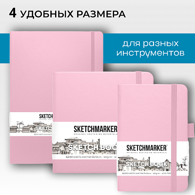 Блокнот для зарисовок Sketchmarker 140г/кв.м,  80л твердая обложка, Розовый